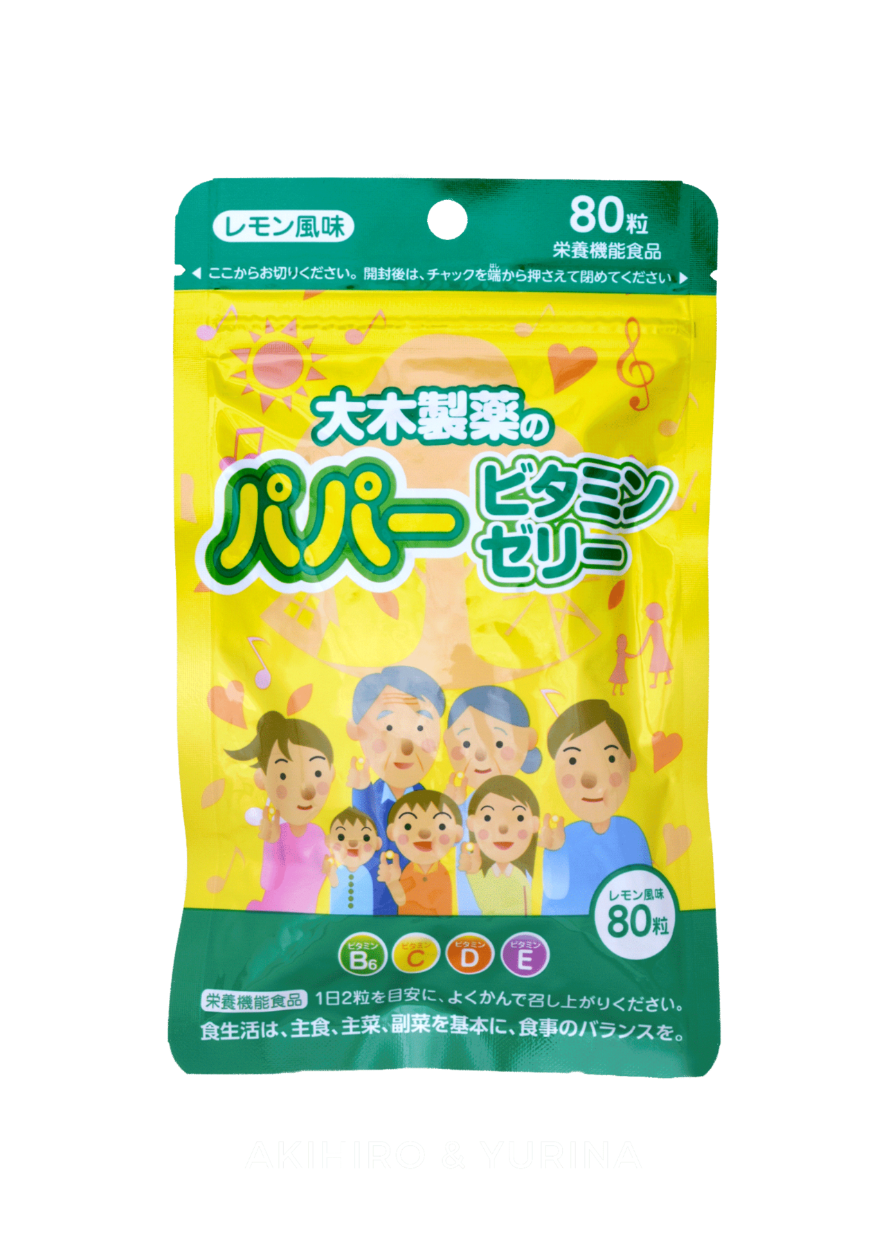 パパービタミンゼリーレモン風味　80粒
